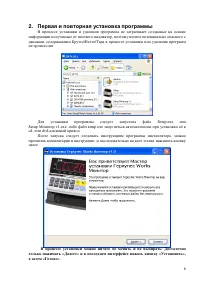 Страница 6
