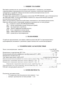 Страница 2