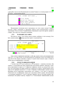 Страница 22