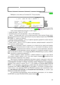 Страница 24