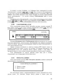 Страница 29