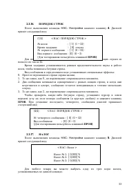 Страница 33