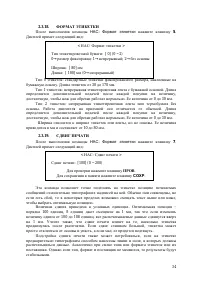 Страница 34