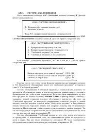 Страница 36