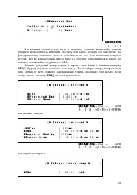 Страница 38