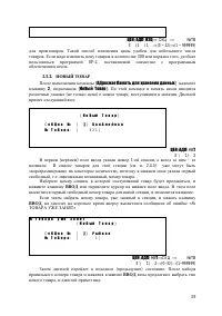 Страница 39