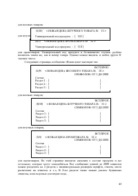 Страница 43