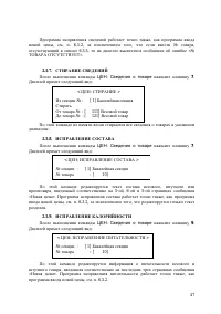 Страница 47
