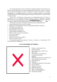 Страница 6