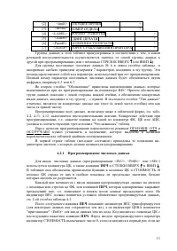 Страница 13