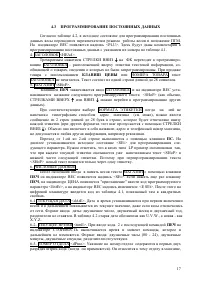Страница 17