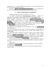 Страница 27