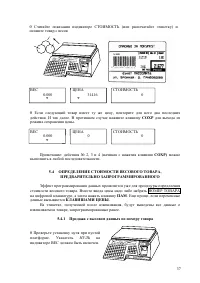 Страница 37