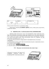 Страница 40