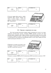 Страница 43