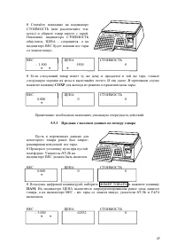 Страница 45