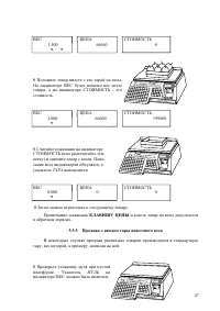 Страница 47