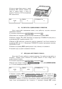 Страница 49