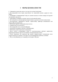 Страница 5