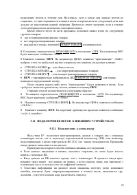 Страница 55