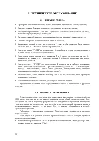 Страница 58