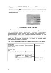 Страница 60