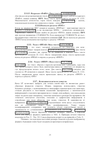 Страница 20