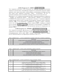 Страница 27