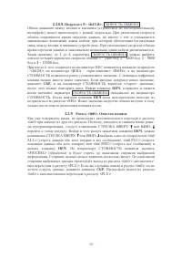Страница 29