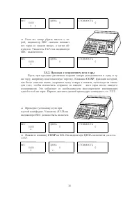 Страница 38