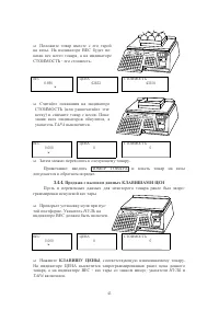 Страница 41