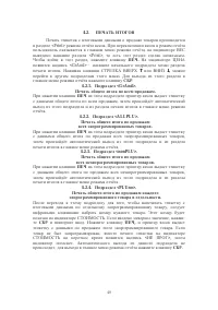 Страница 49