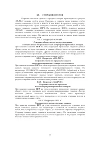 Страница 50