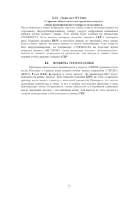 Страница 51