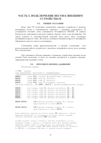 Страница 52