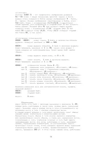Страница 56