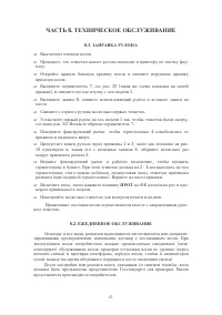 Страница 61