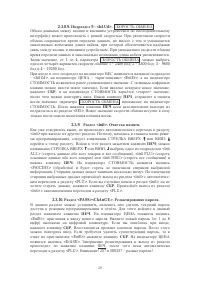 Страница 29