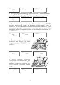 Страница 43