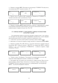 Страница 45