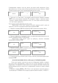 Страница 46