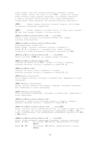 Страница 59