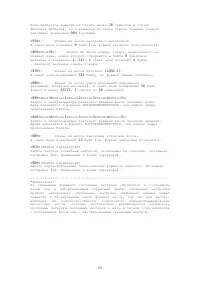 Страница 60