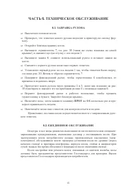 Страница 61