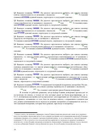 Страница 18
