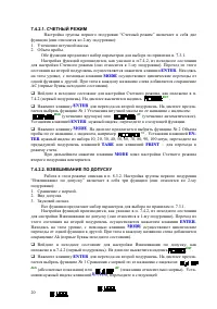 Страница 20