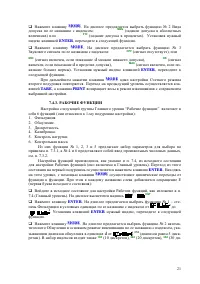 Страница 21