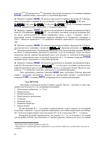 Страница 22