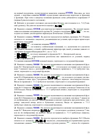 Страница 23