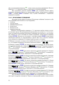 Страница 24